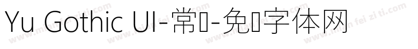 Yu Gothic UI-常规字体转换